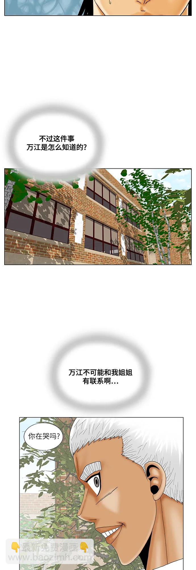 第191话32
