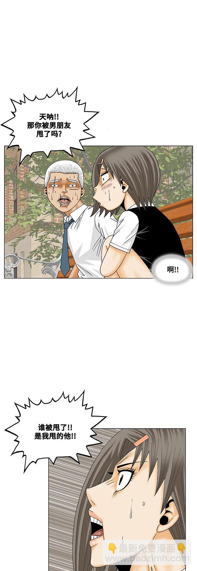 第191话36