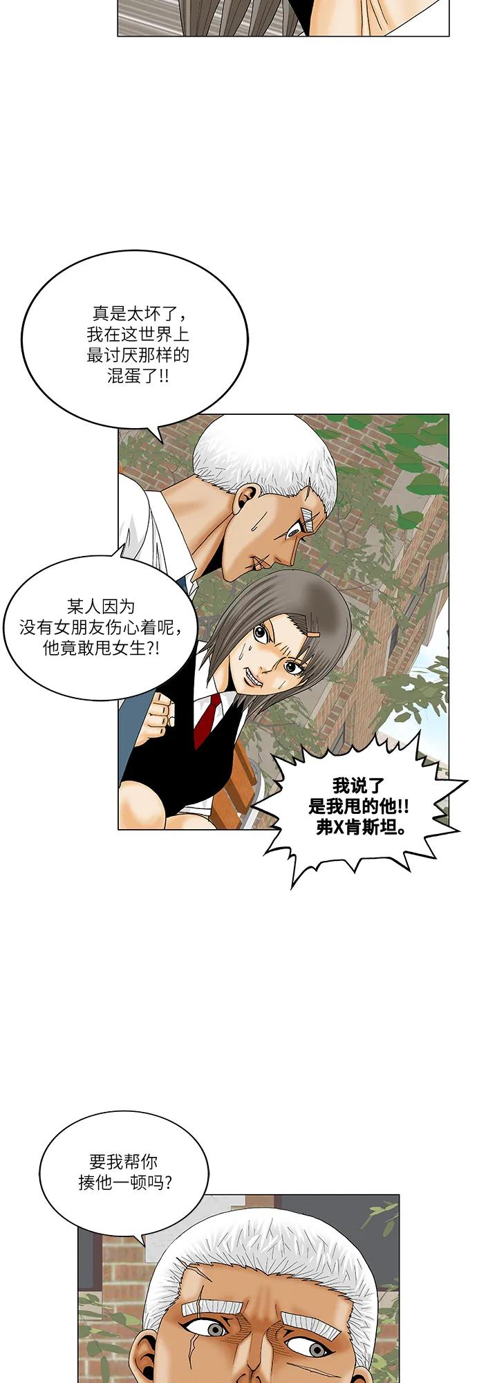 第191话37