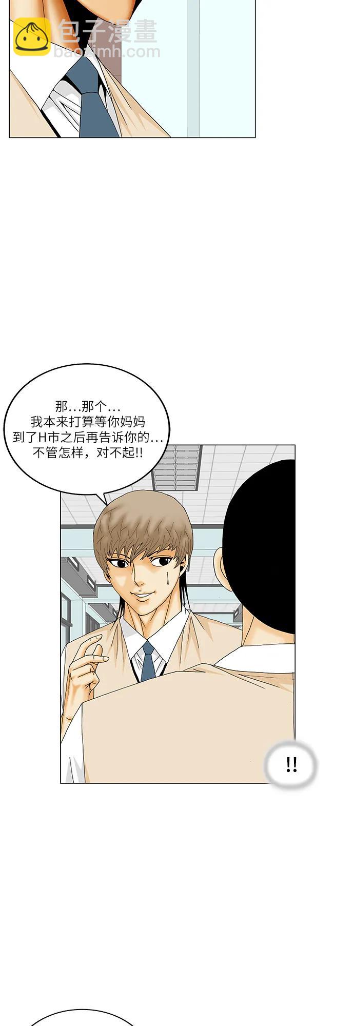 第191话4