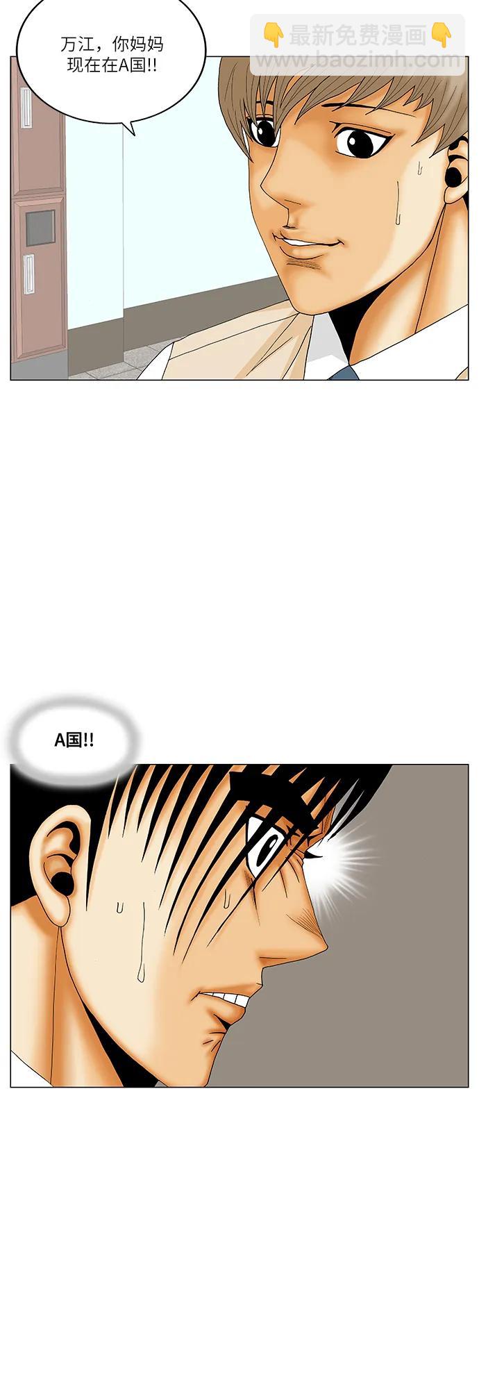 第191话5