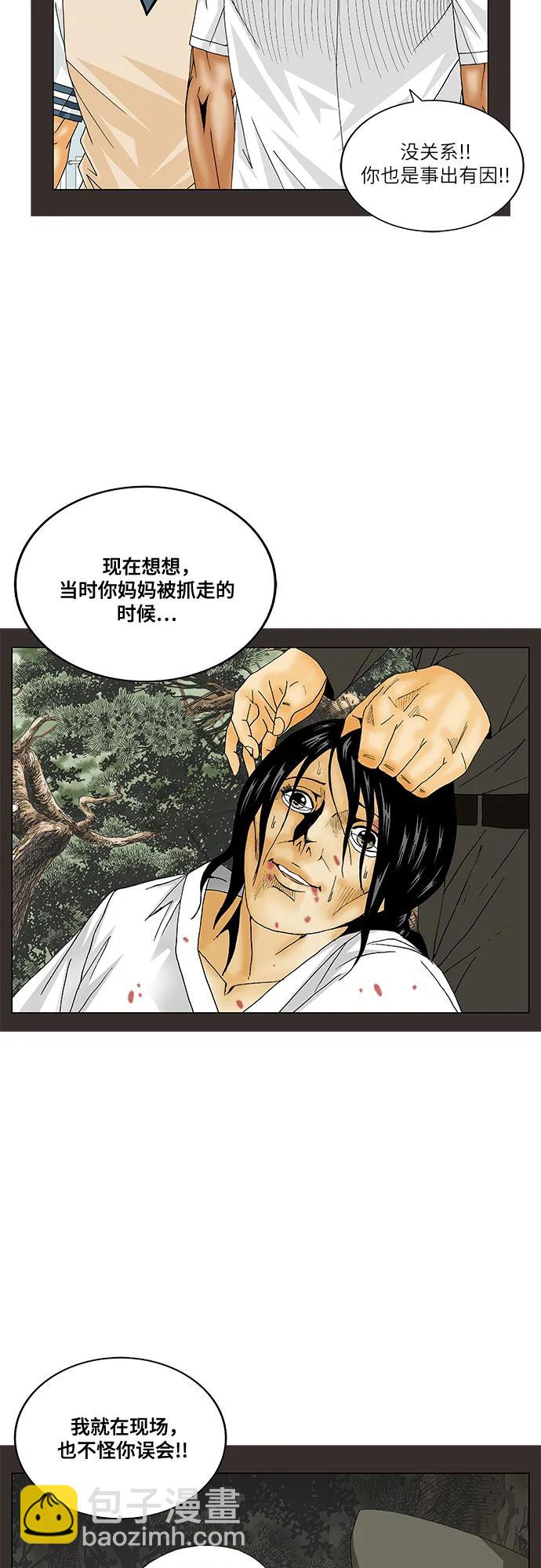 第191话8