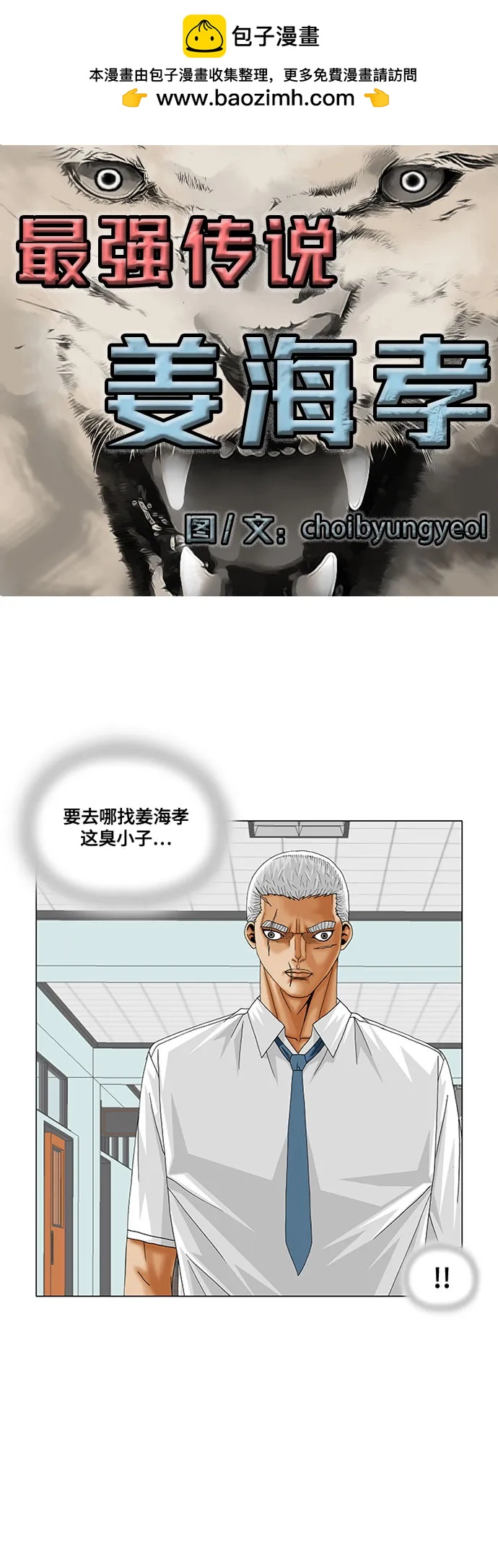 第193话1