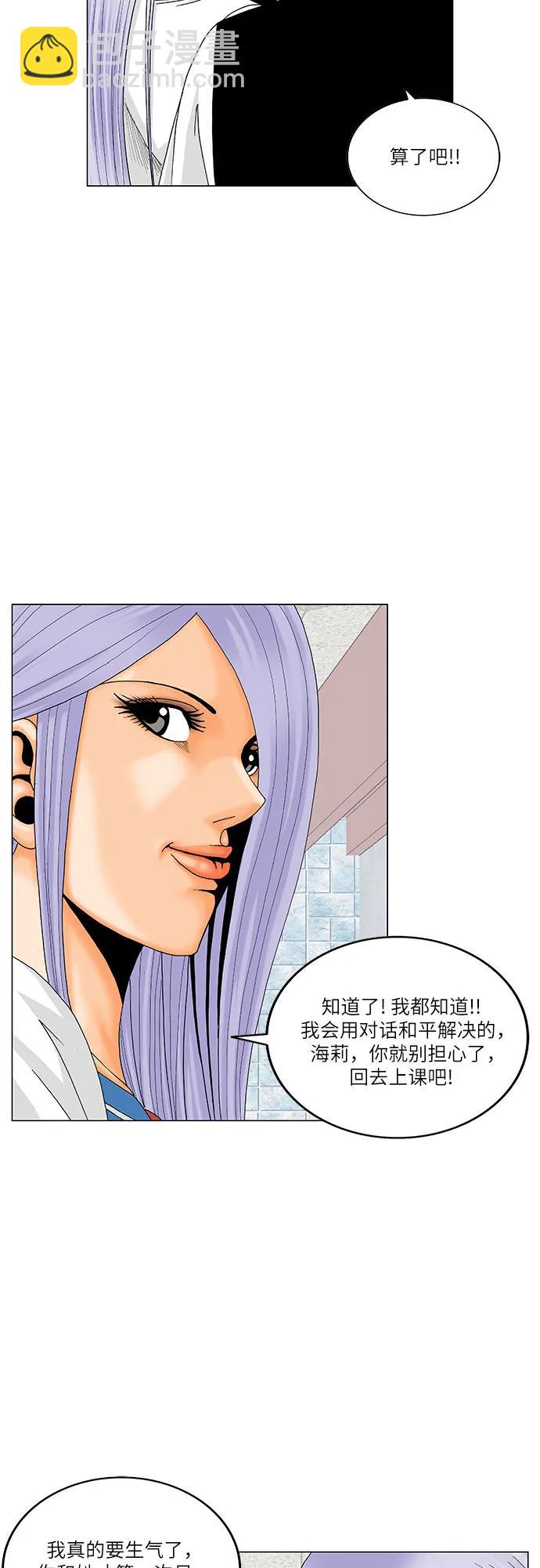 第193话12