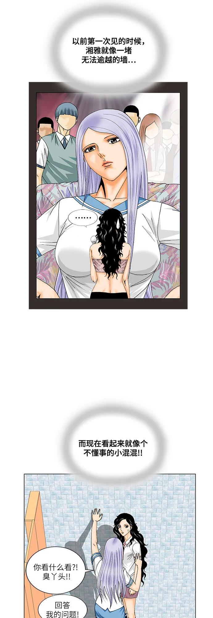第193话20
