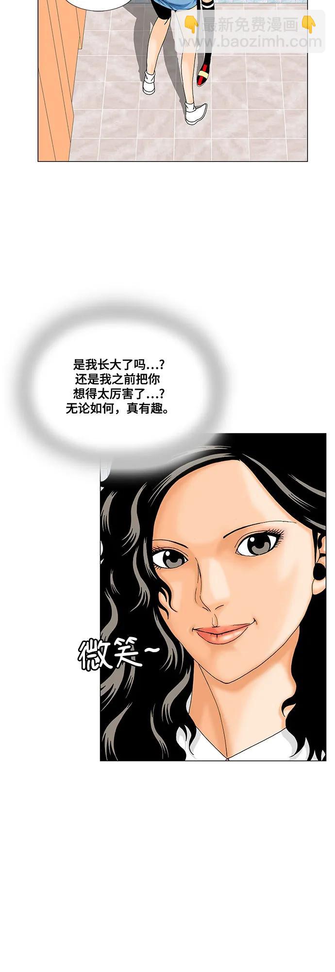 第193话21
