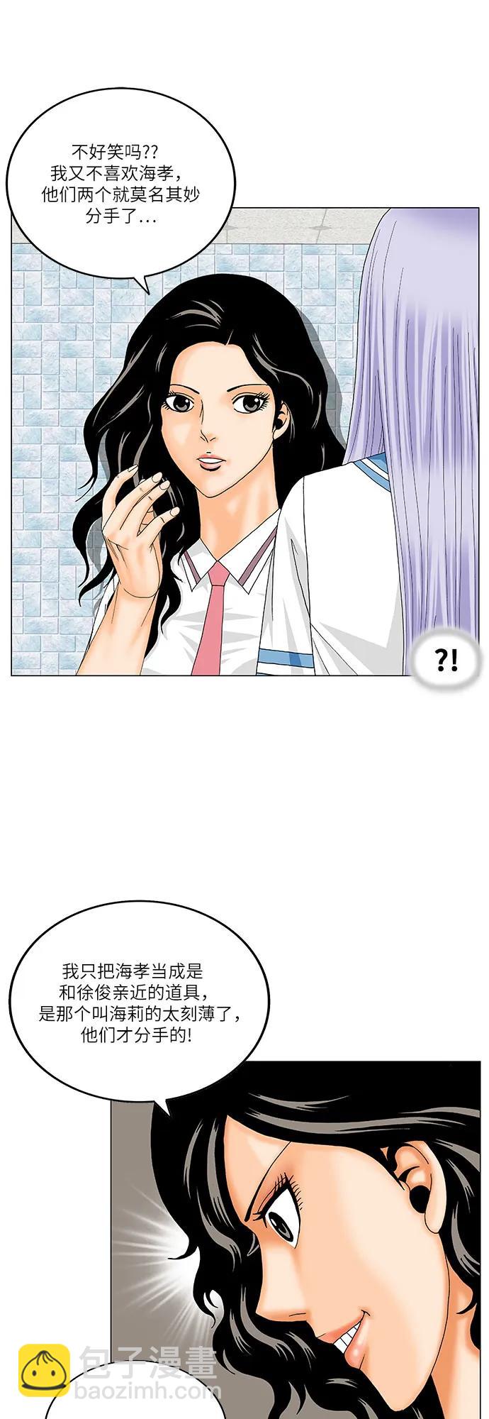 第193话23
