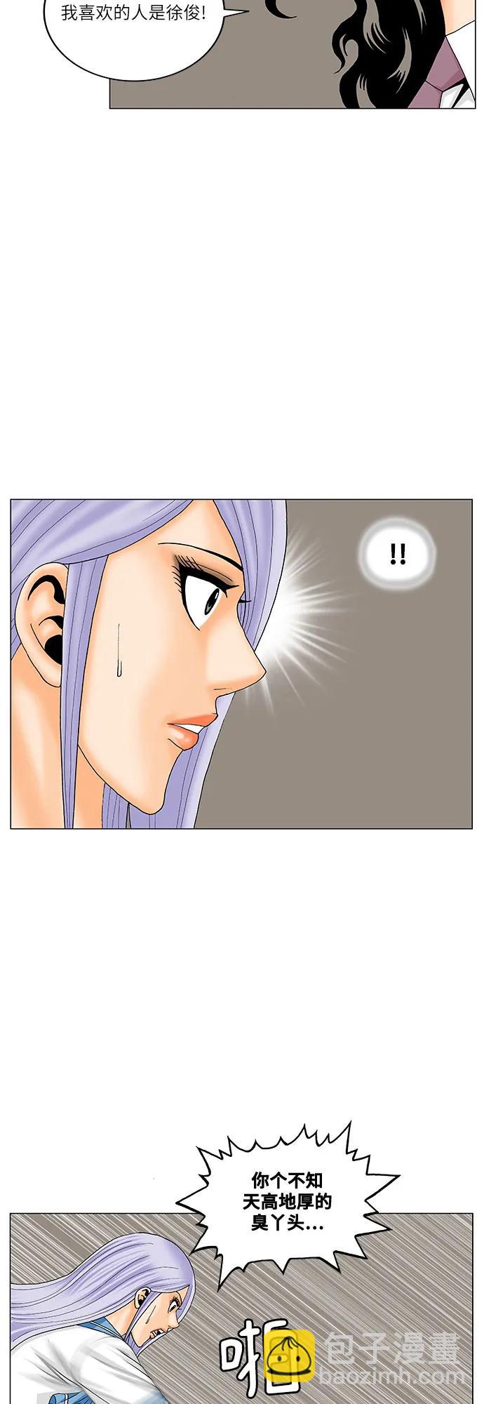 第193话24