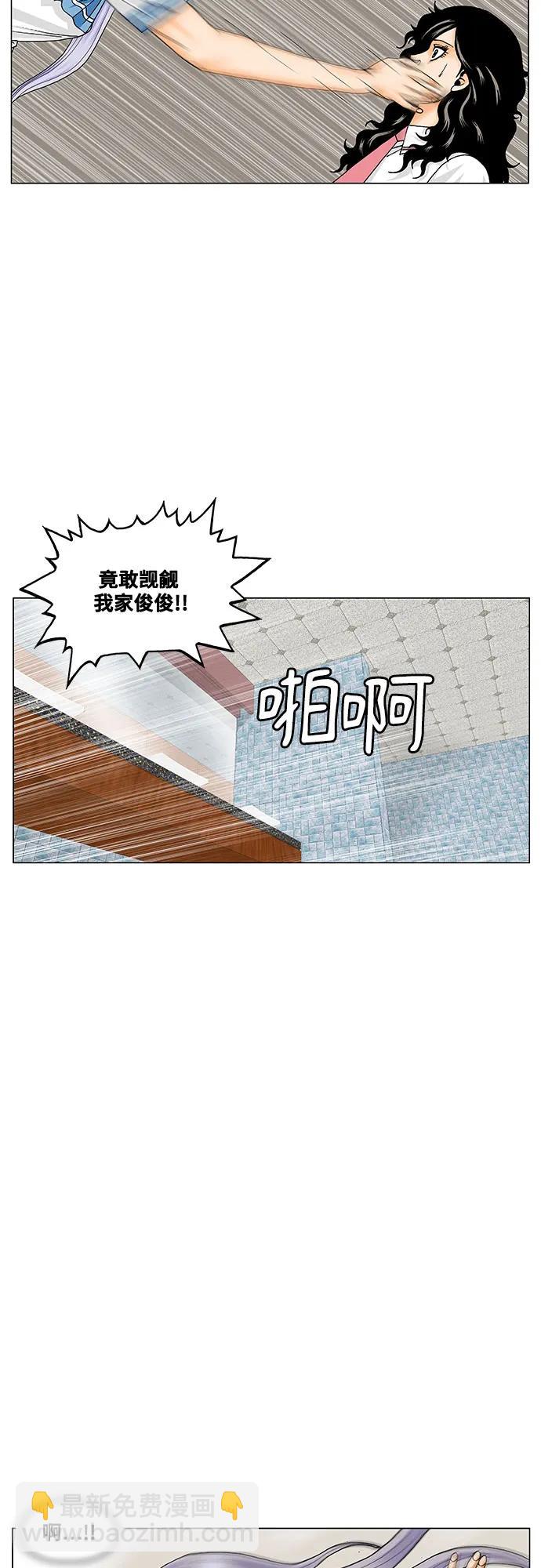 第193话25
