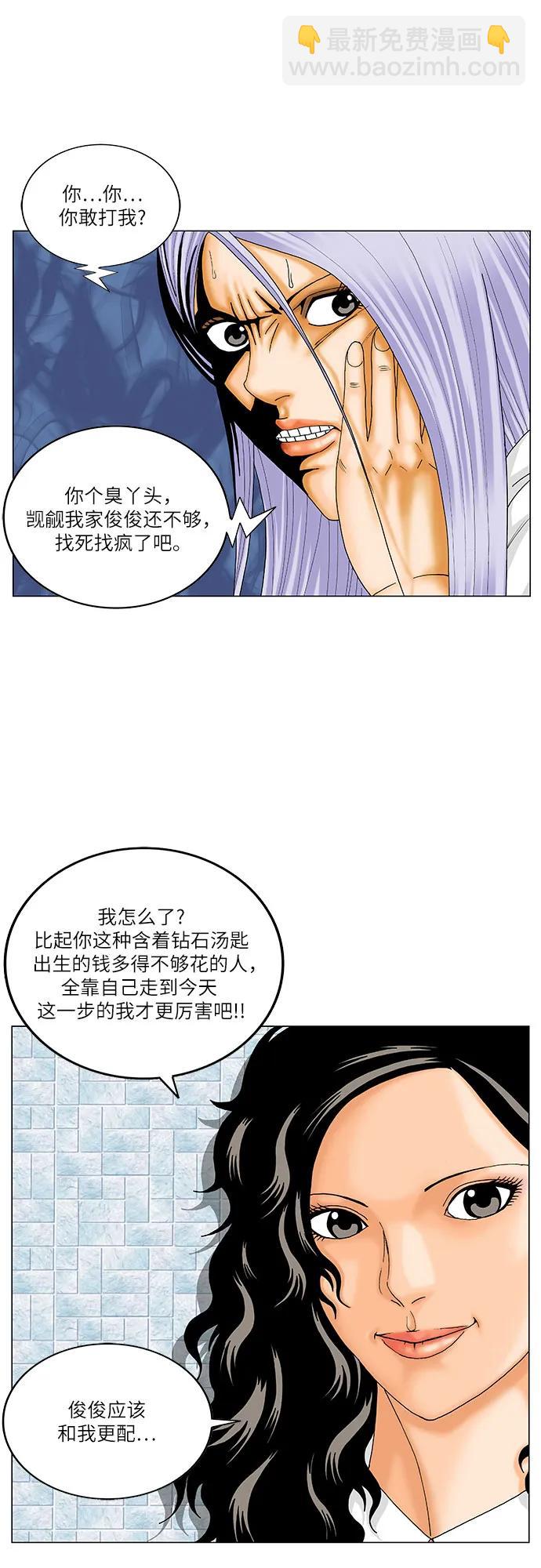 第193话27
