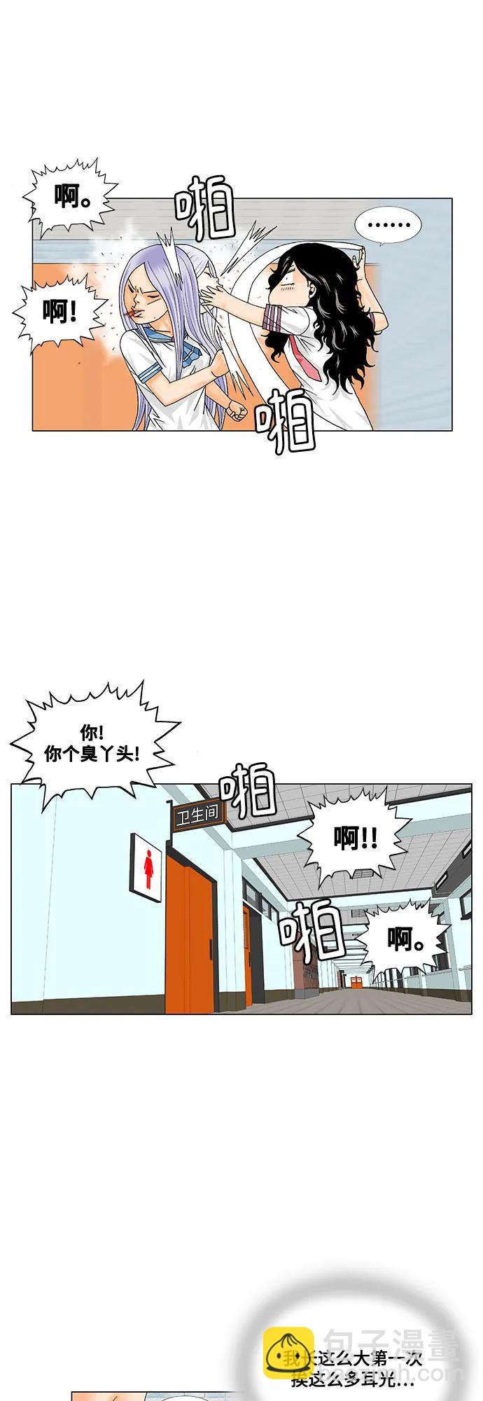 第193话31