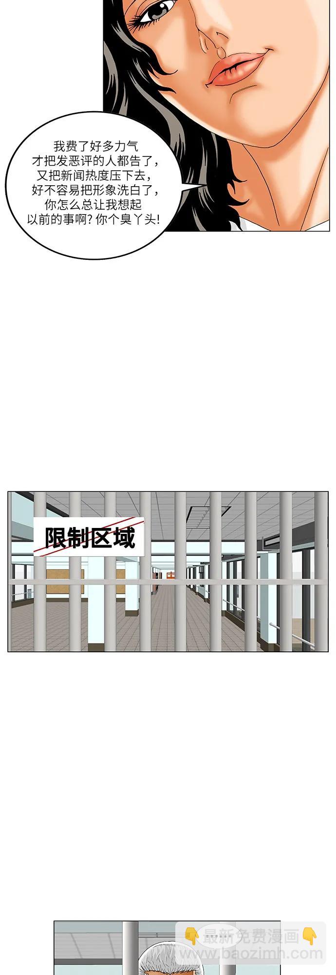 第193话36