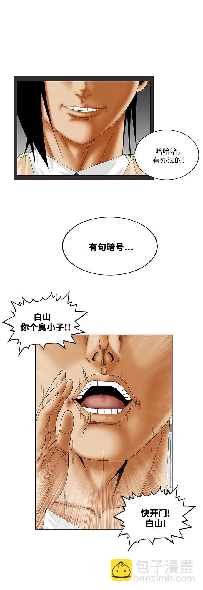 第193话39