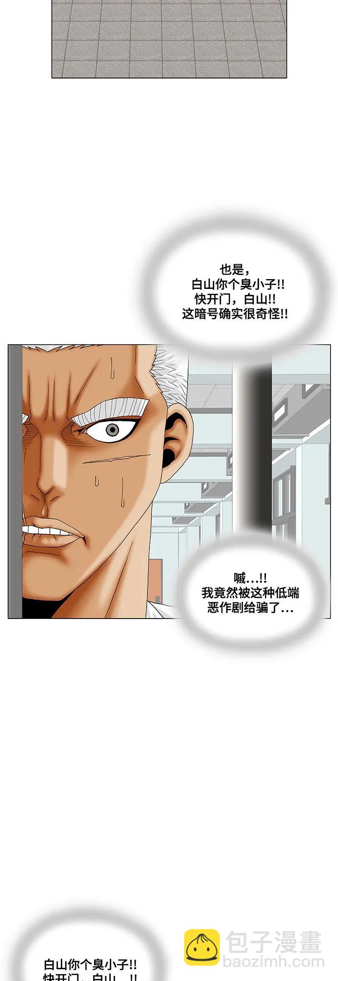 第193话41