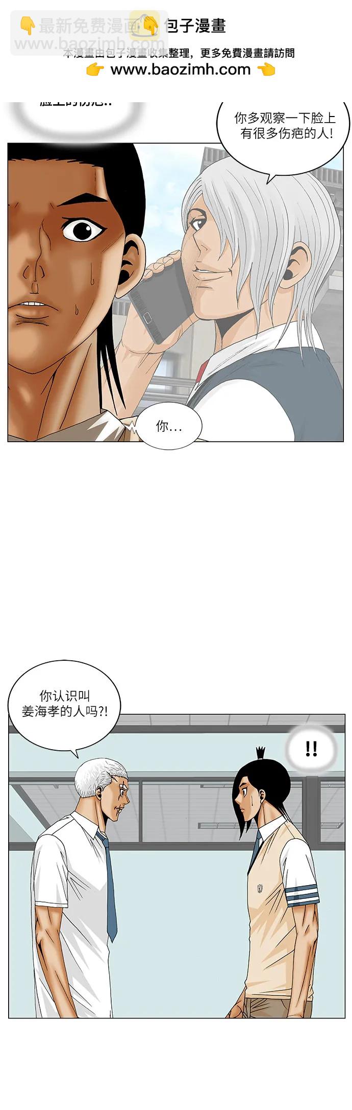 第193话5
