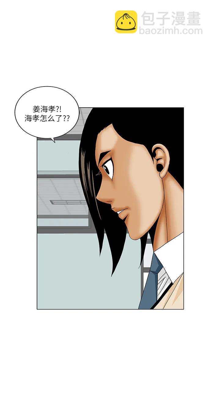 第193话6