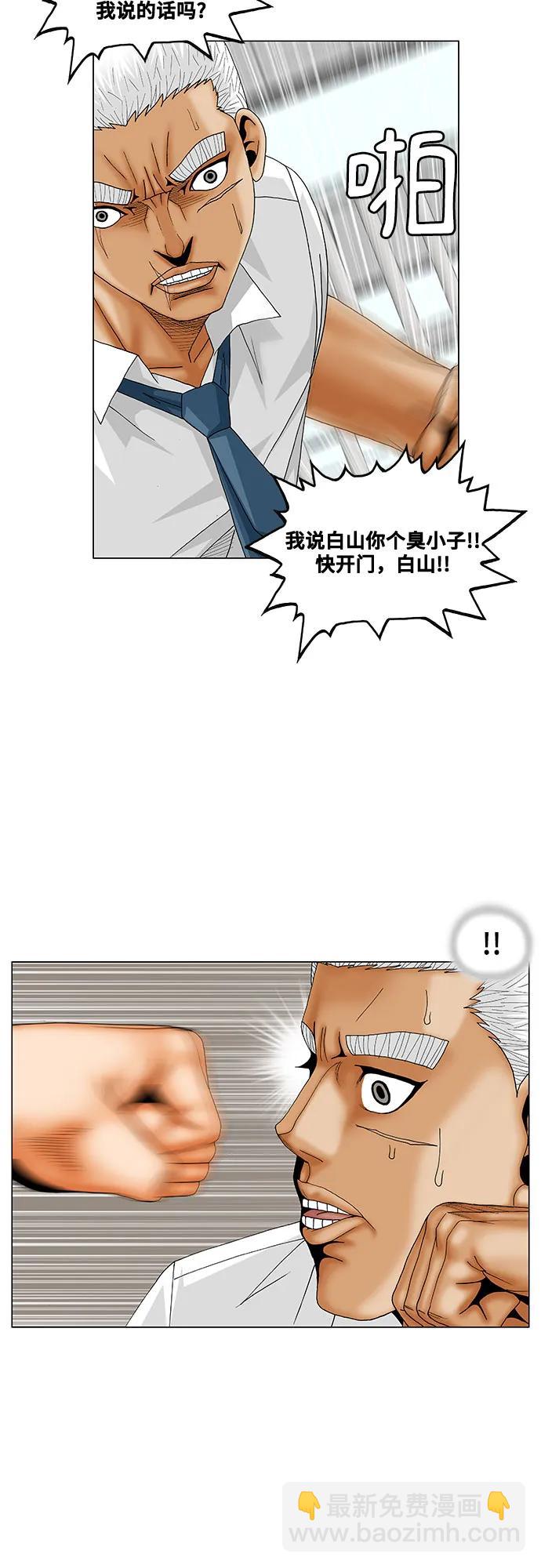 第194话10