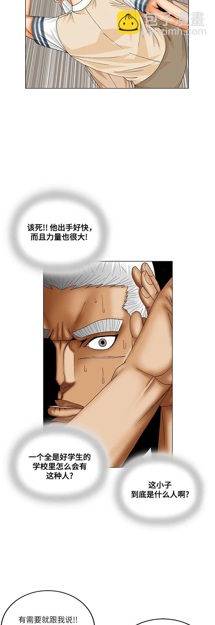 第194话14
