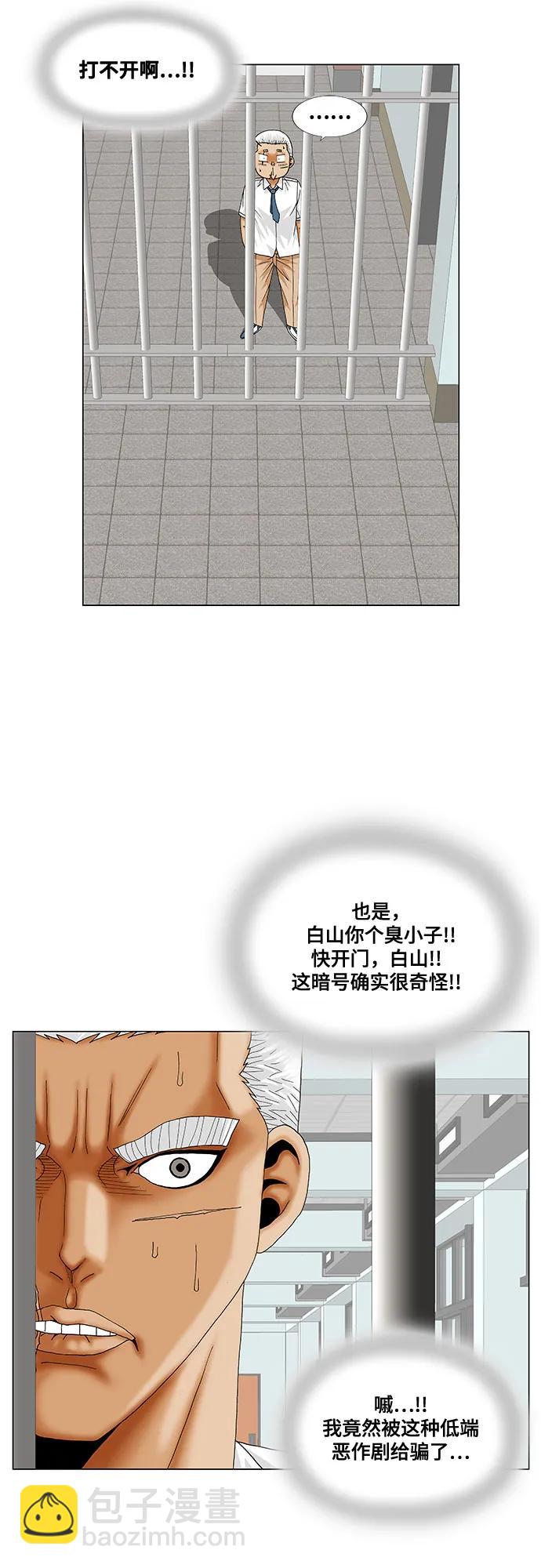 第194话2