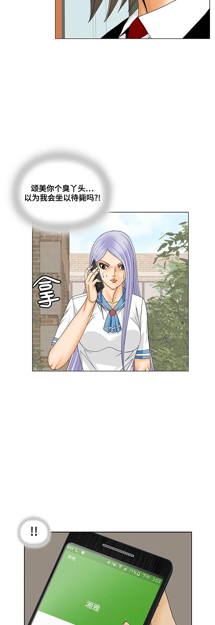 第194话21
