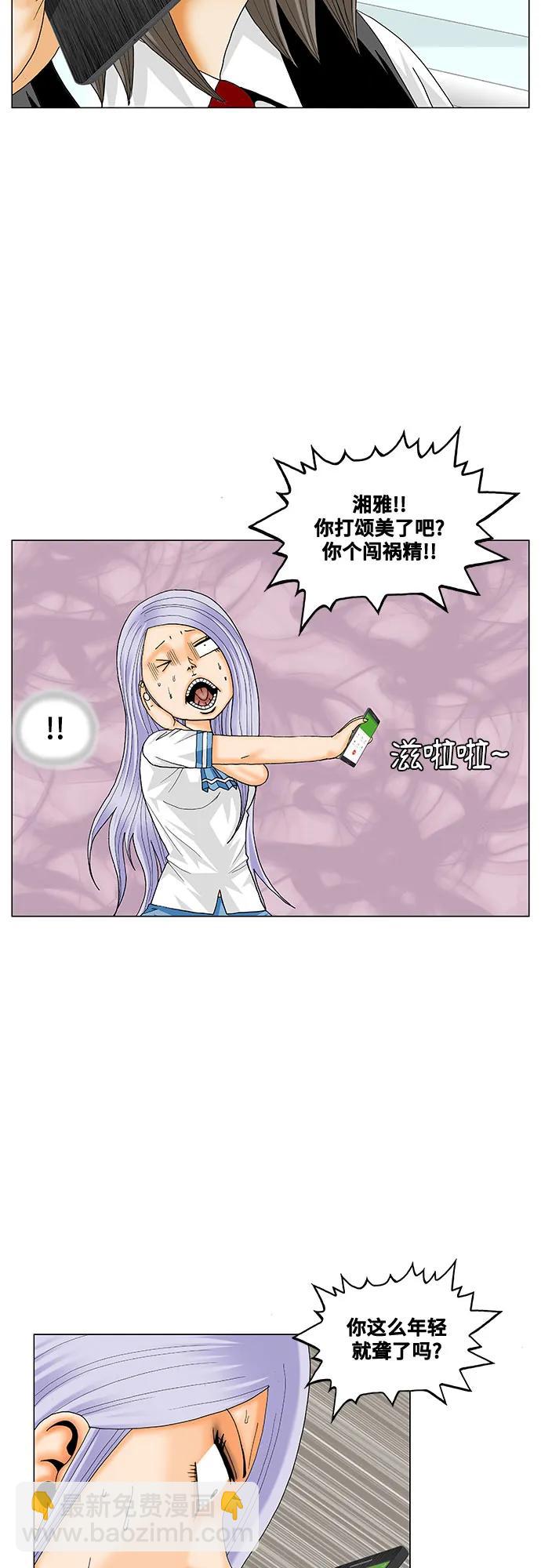 第194话29