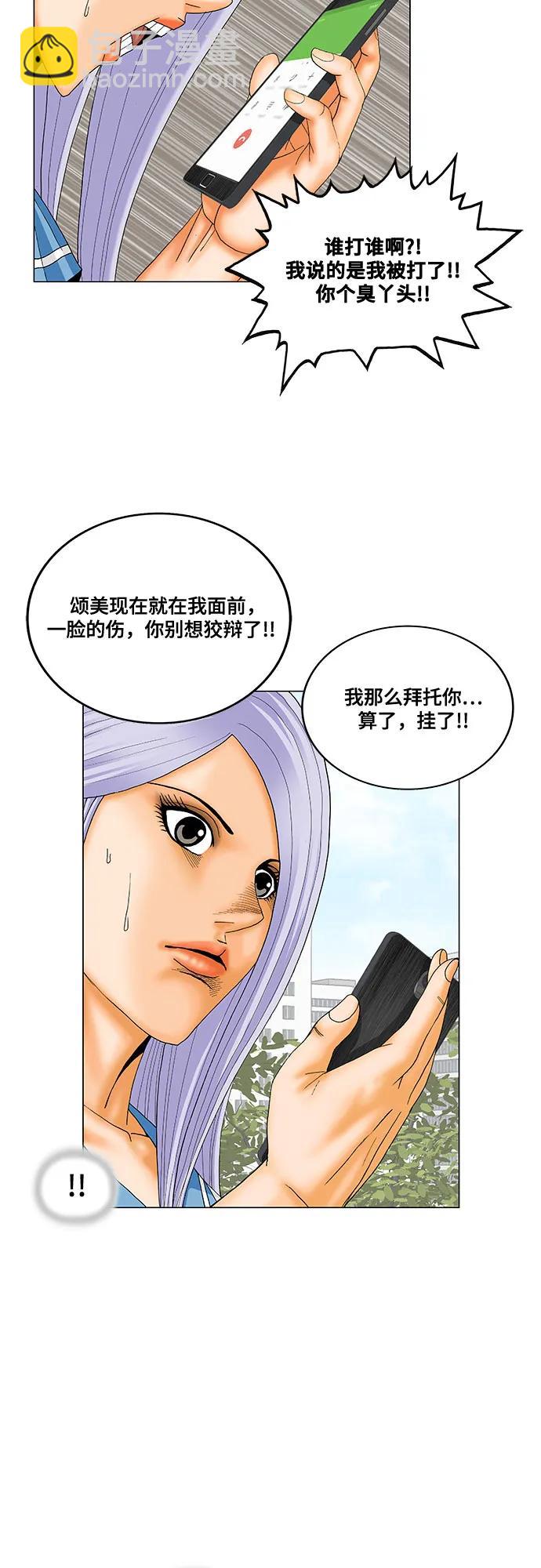 第194话30