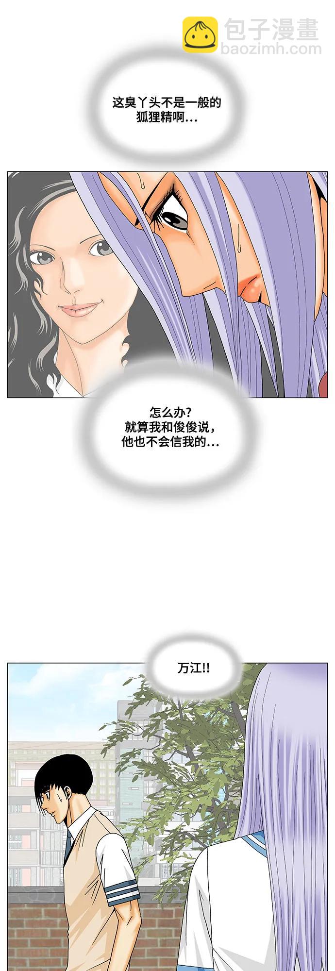 第194话32