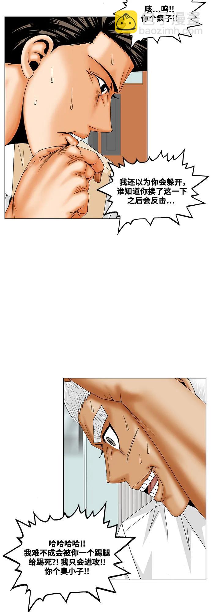 第194话43