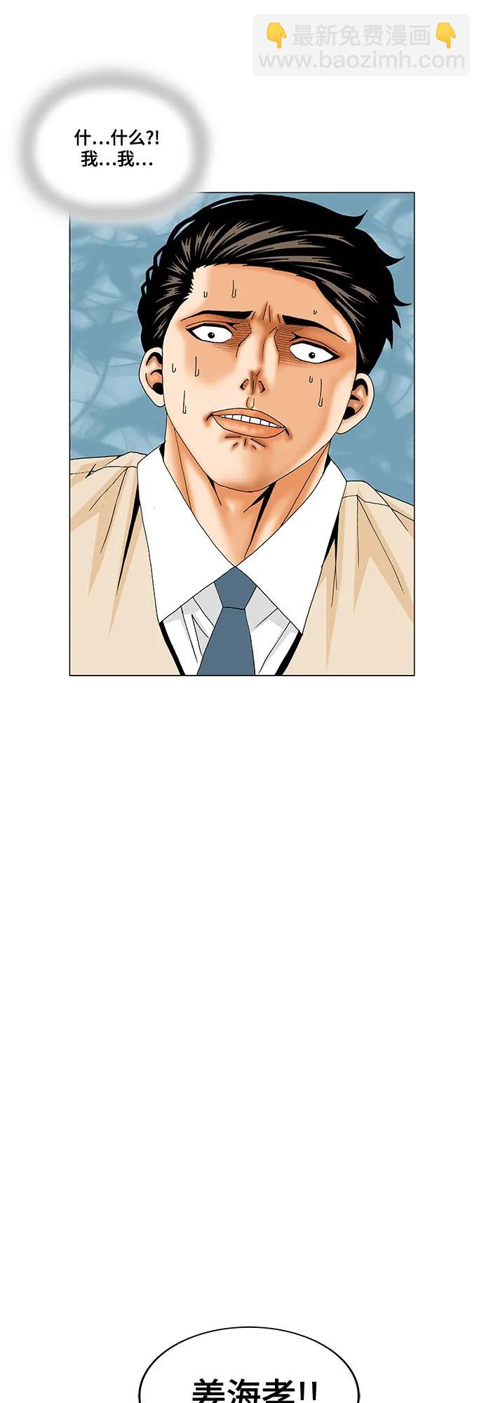 第194话45