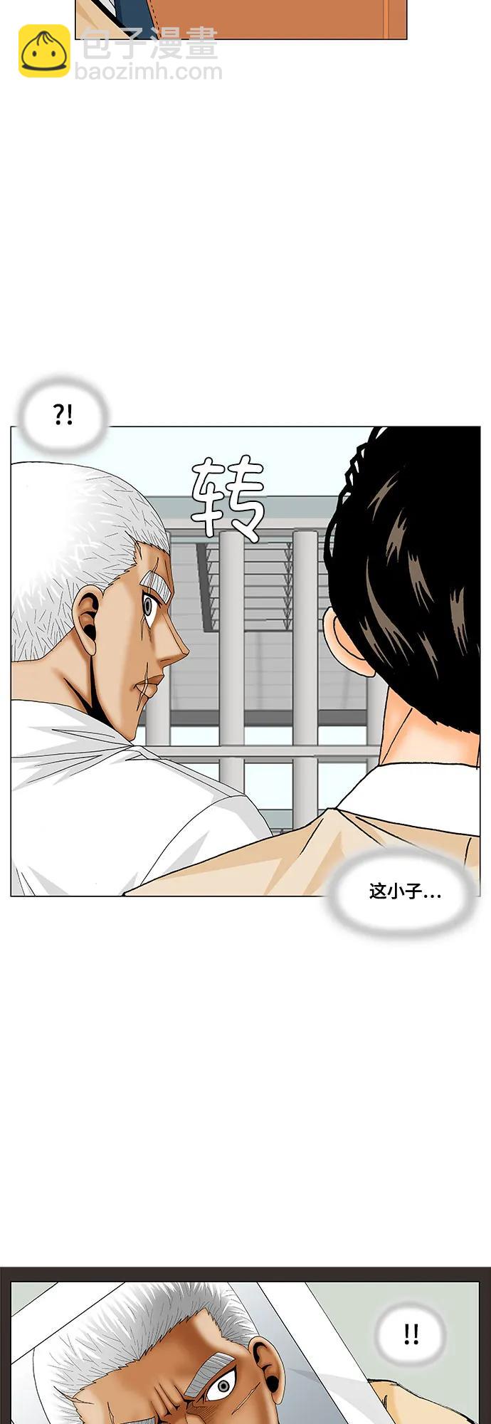 第194话5