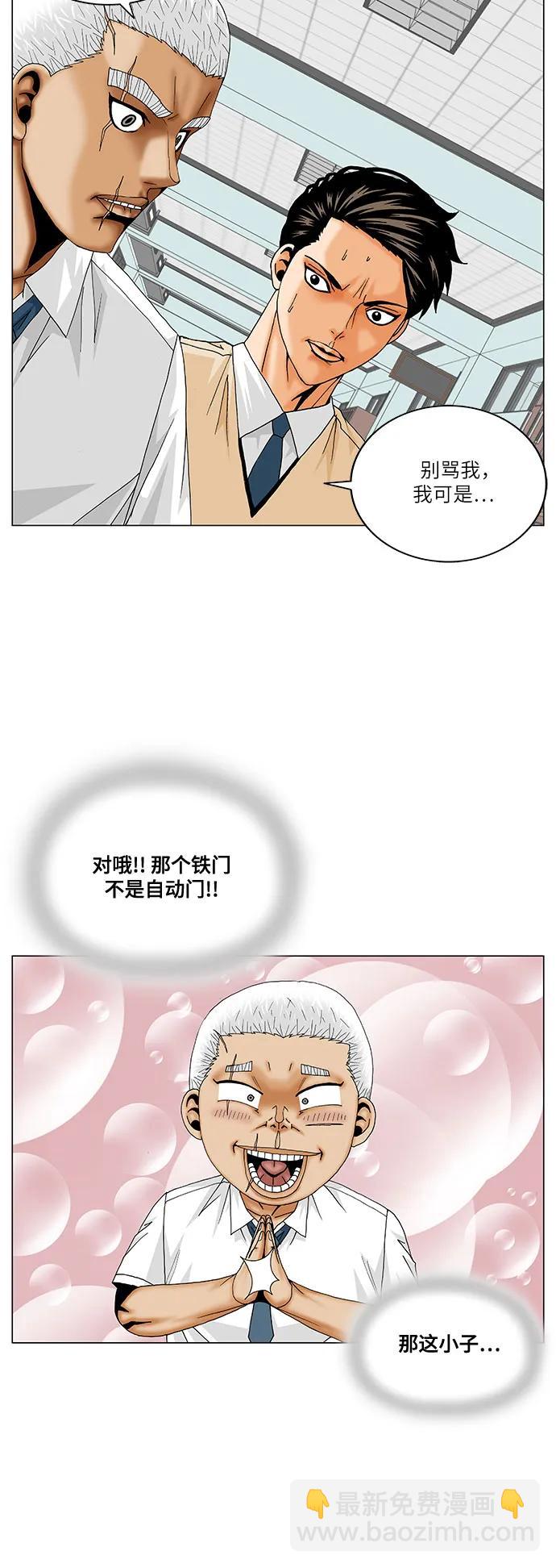第194话7