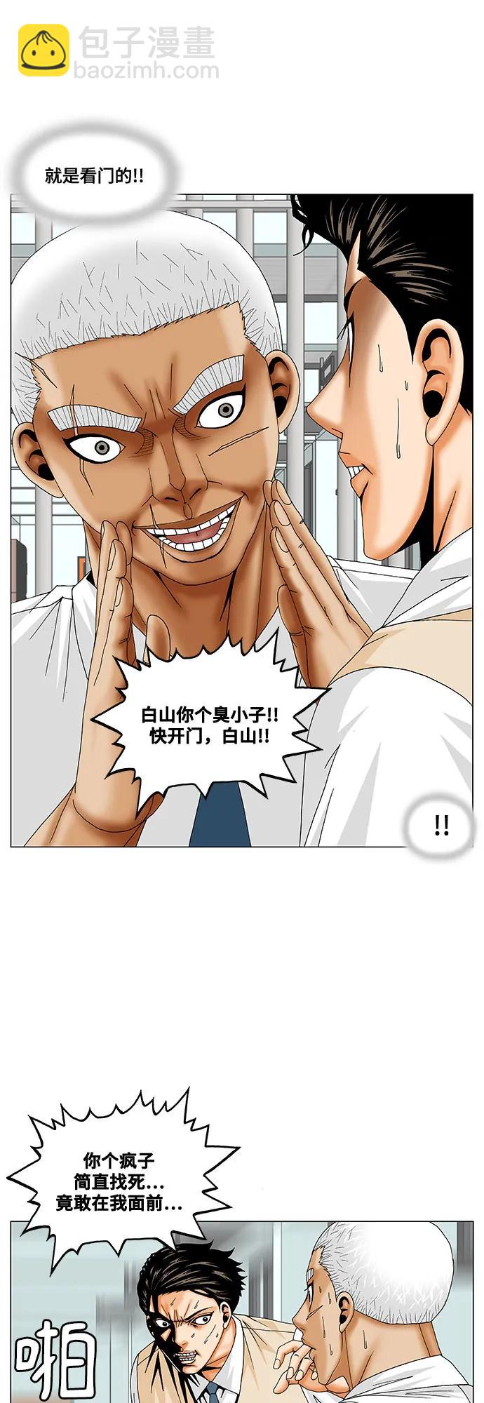 第194话8