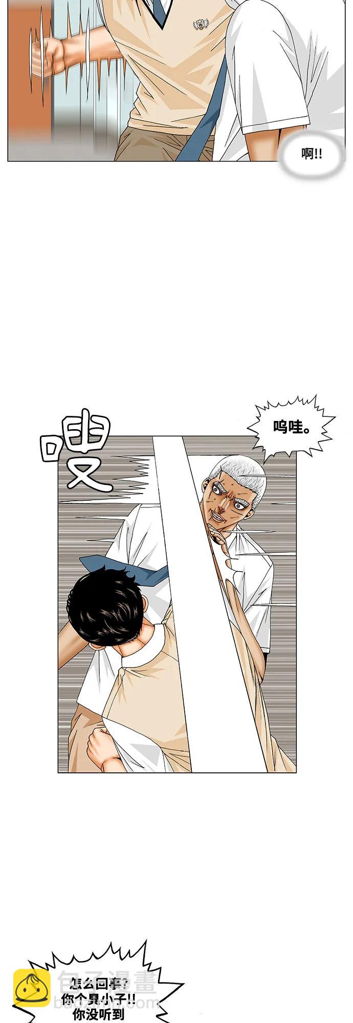 第194话9