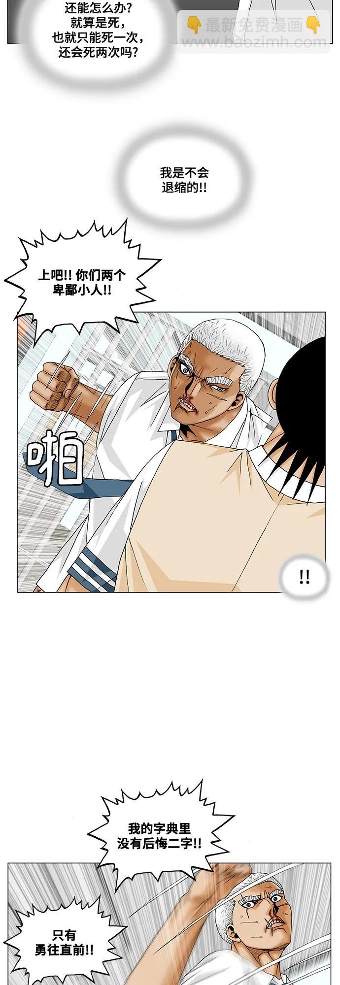 第195话13
