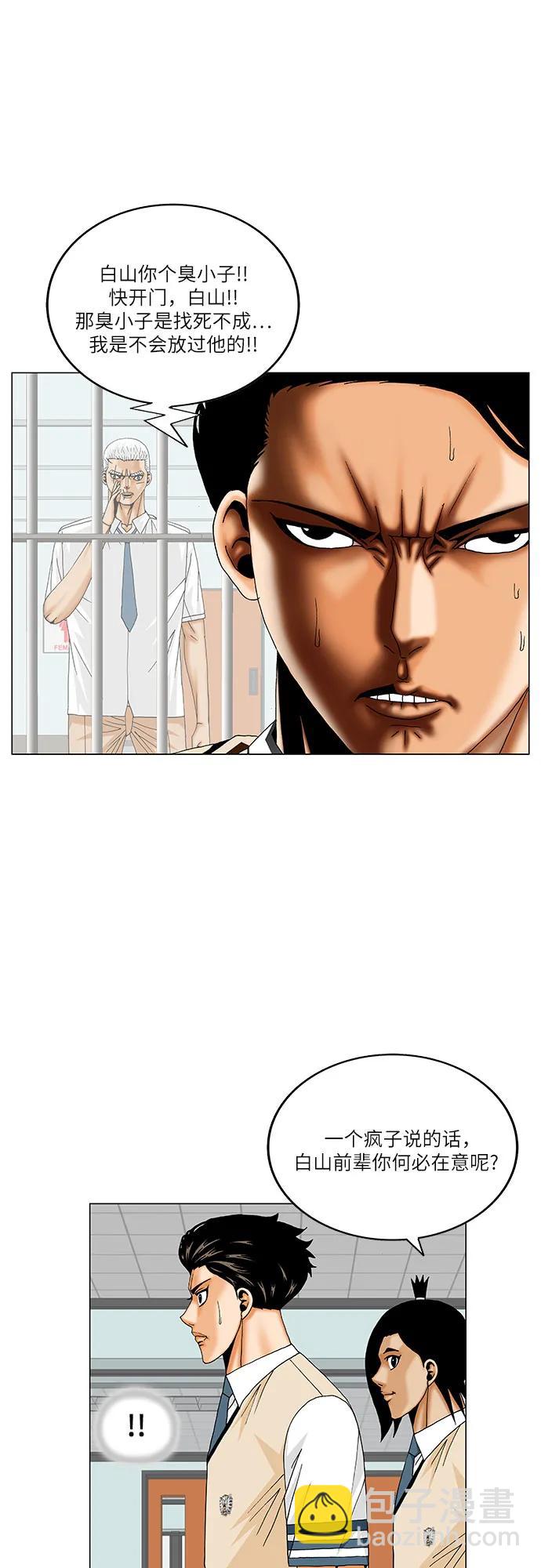 第195话17