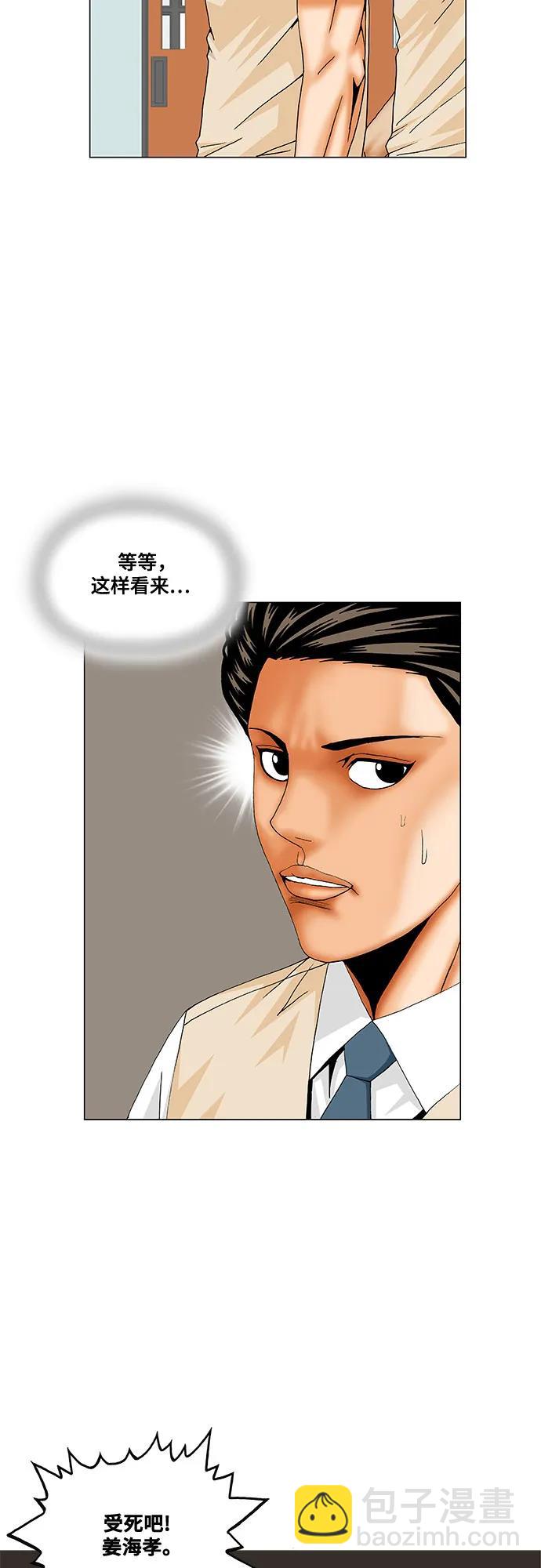 第195话18