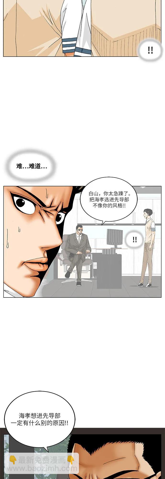 第195话21