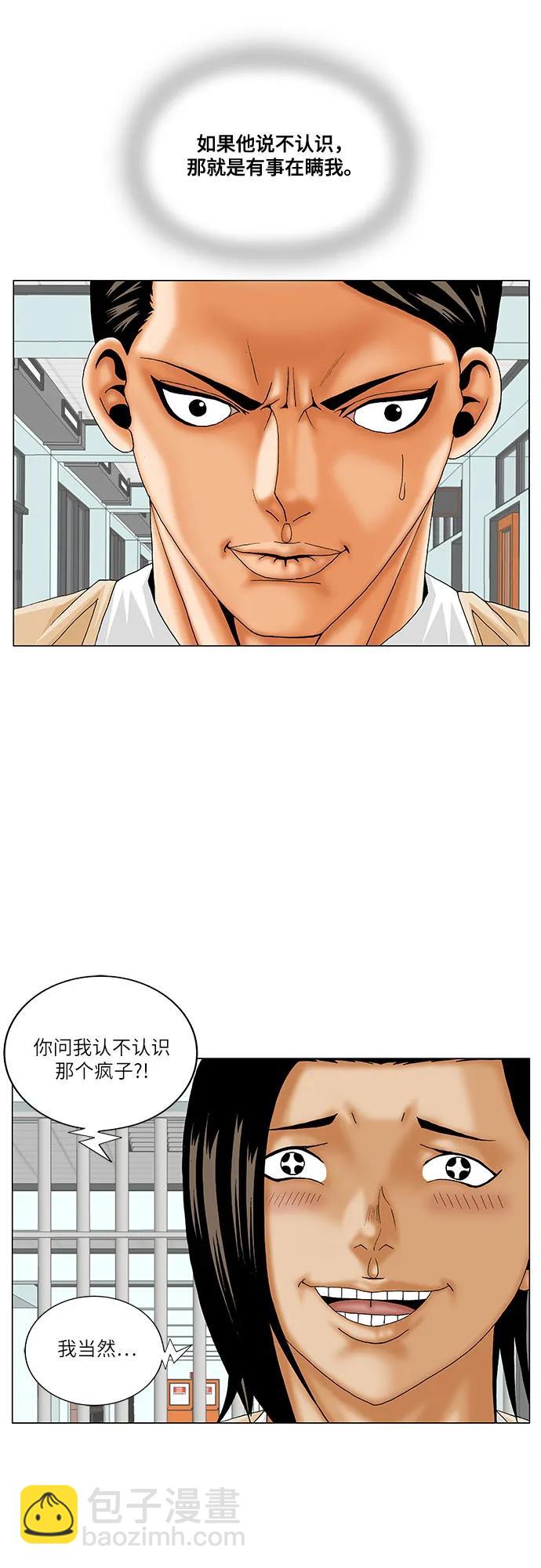 第195话24