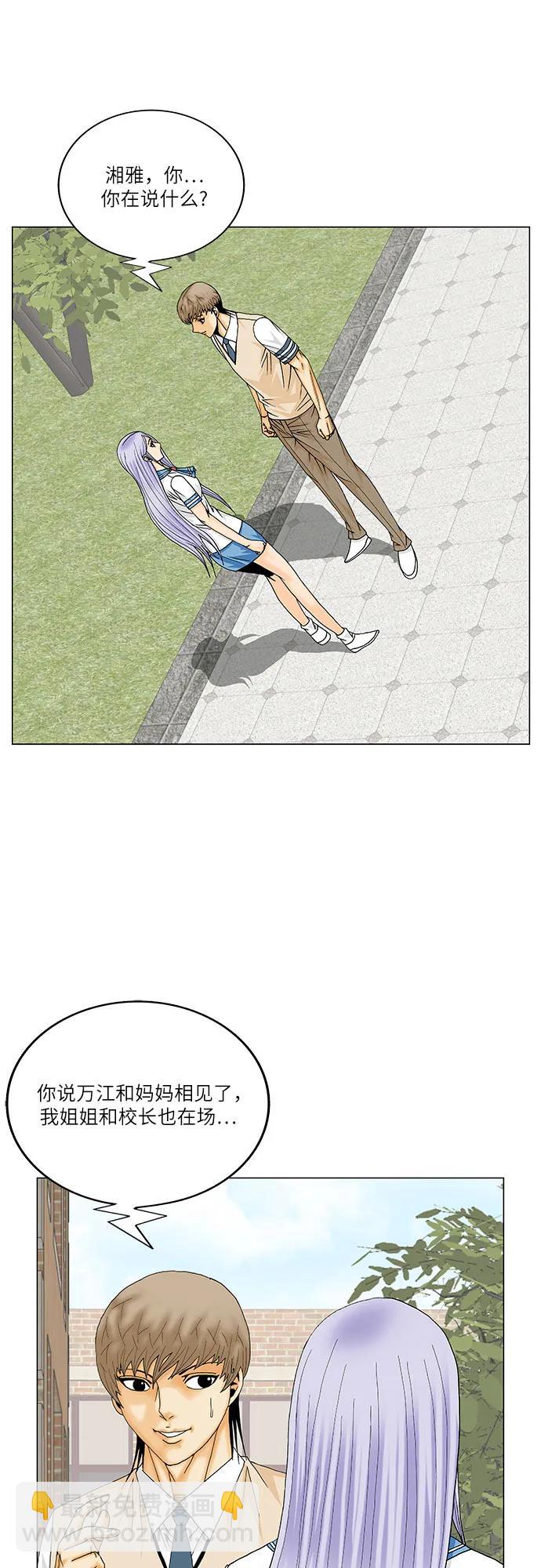 第195话26