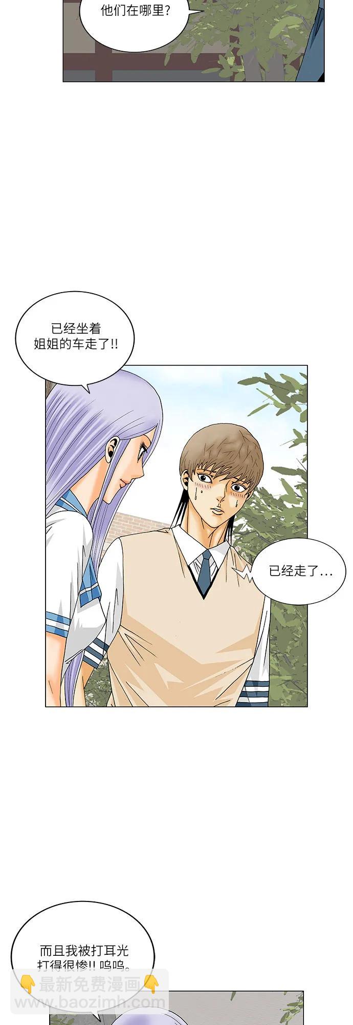 第195话29
