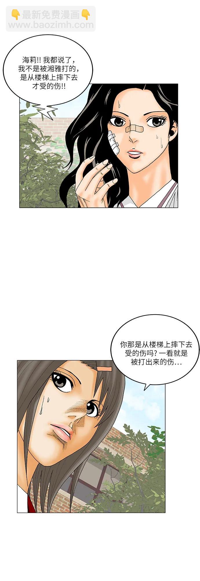 第195话33