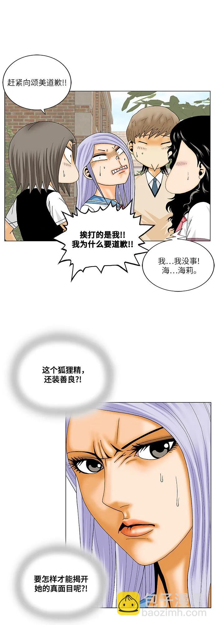 第195话36