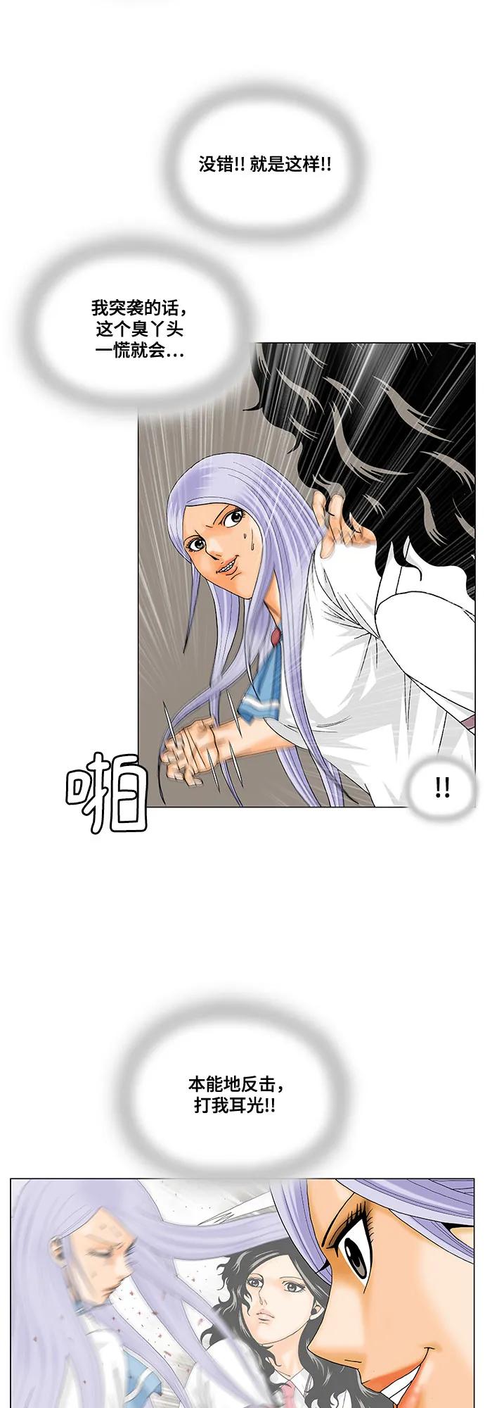 第195话37