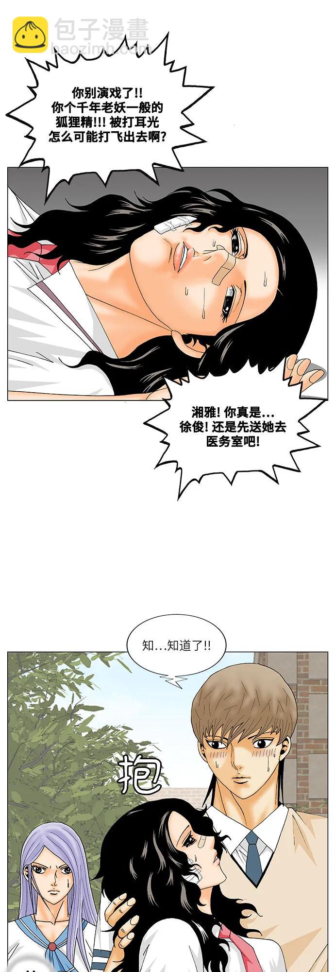 第195话40