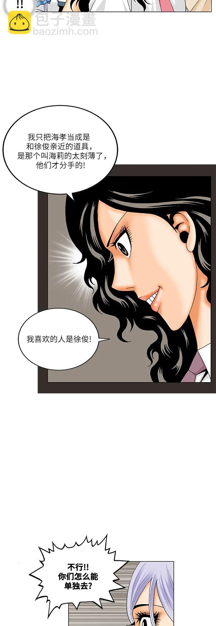 第195话41