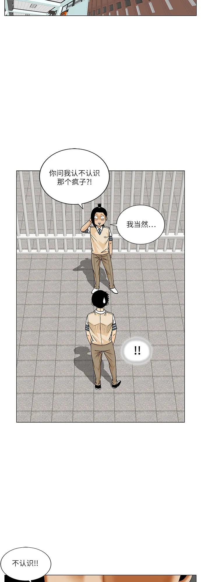 第195话46