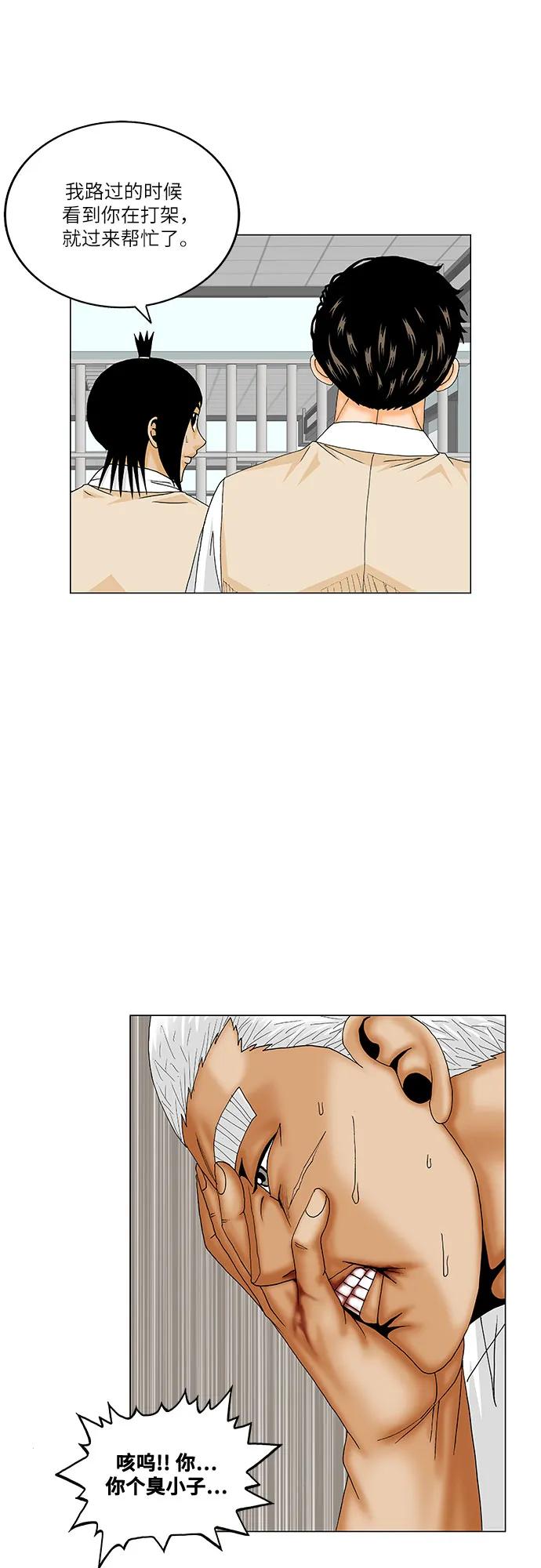 第195话8