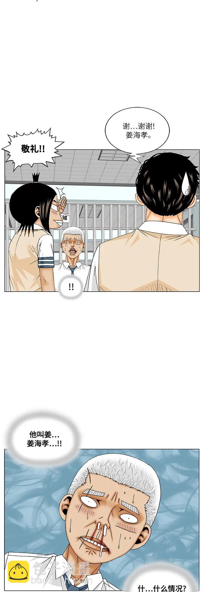 第195话9