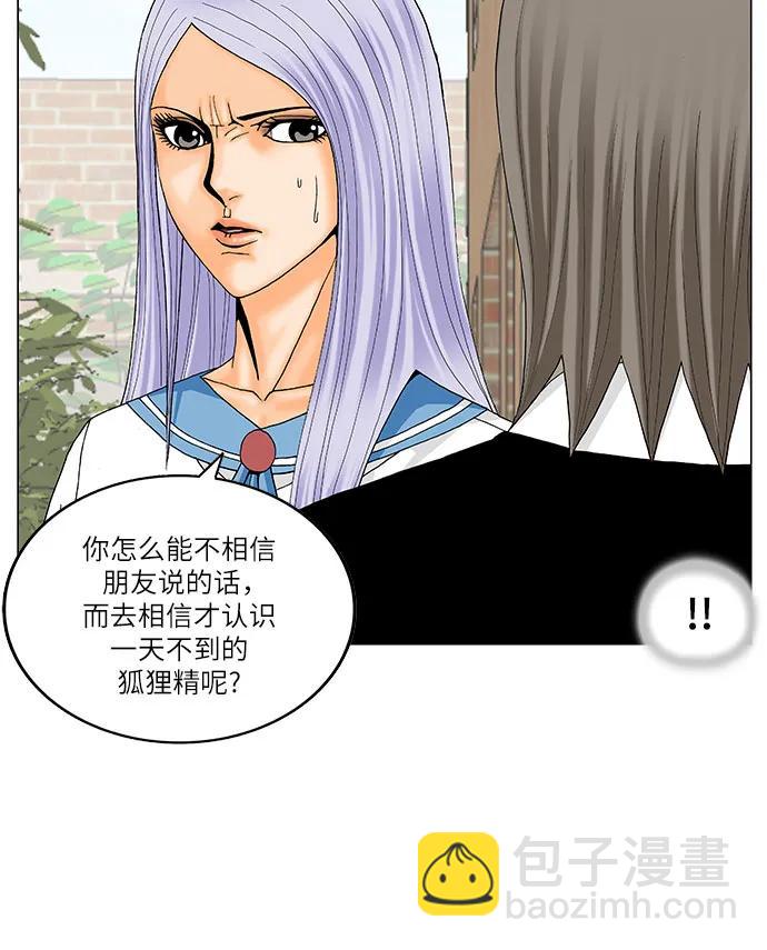第196话11