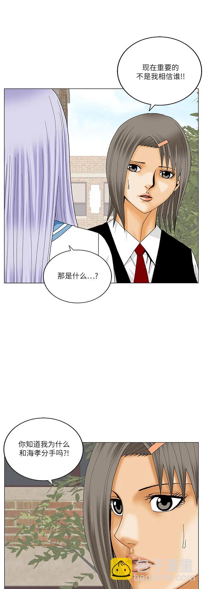 第196话12